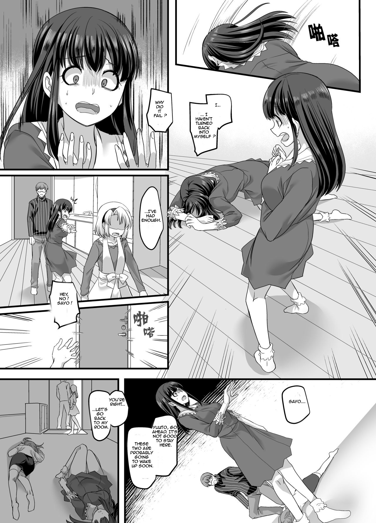 Hentai Manga Comic-Yuutai no Mahoujin 3-Read-23